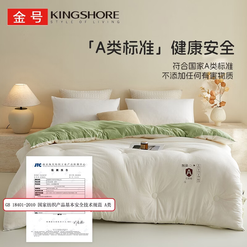 金号10%大豆被春秋被被子冬被冬季加厚保暖单双人宿舍四季被芯棉絮被 米拼绿【10%大豆纤维填充】 200*230cm冬被-约6斤室温15°