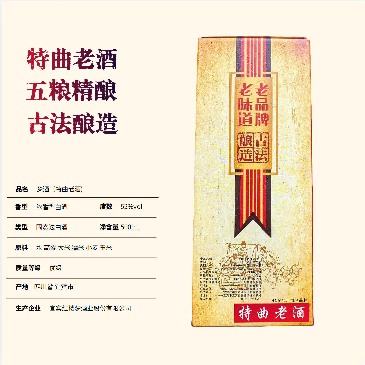 梦红楼梦梦酒浓香型白酒梦酒特曲老酒52度500ml/瓶整箱白酒 52度 500mL 6瓶 【整箱送货上门】