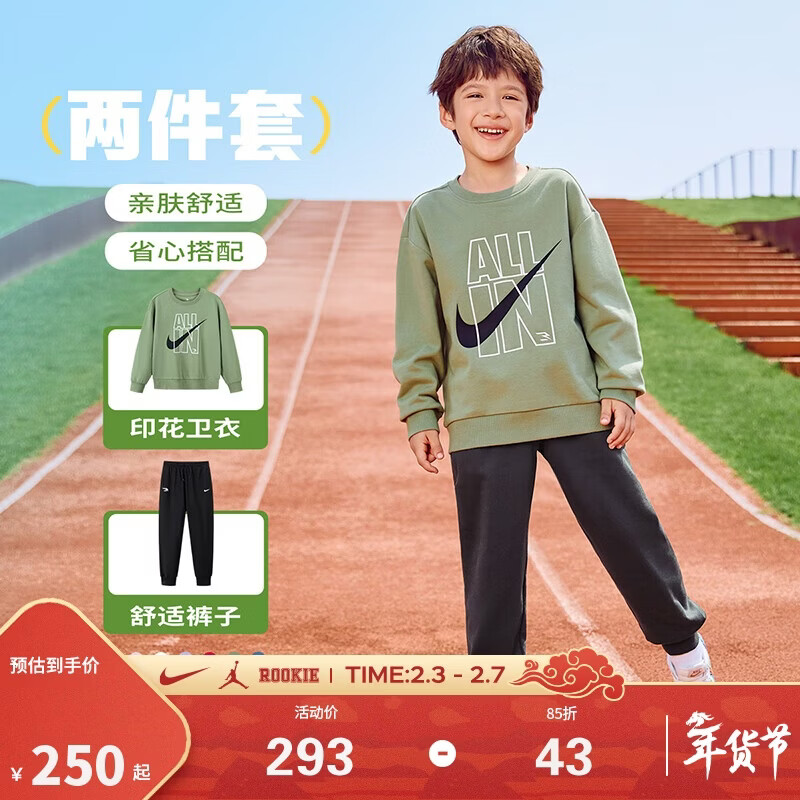 NIKE3BRAND 耐克儿童红色拜年服纯棉2件套男女童弹力亲肤舒适套装