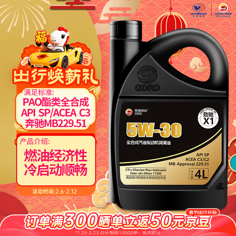 �ߵ���ﾢ��X1ϵ��PAO����ȫ�ϳɻ���C3 MB229.51 SP 5W-30 4L��������