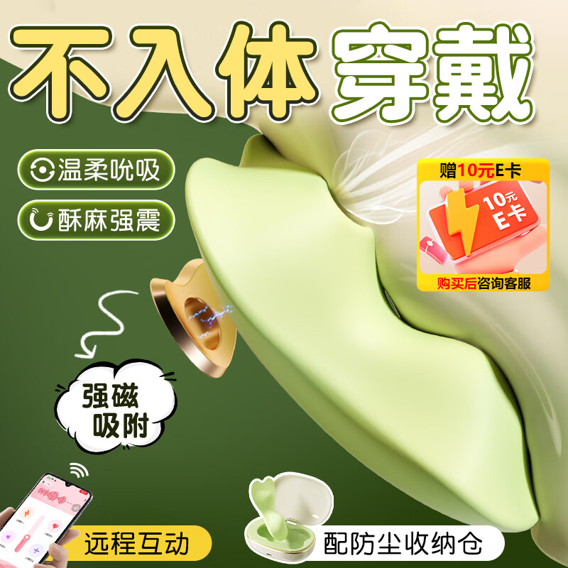 谜姬跳蛋遥控情趣用品成人穿戴女性私密仪器神器吮吸自慰小玩具震动棒