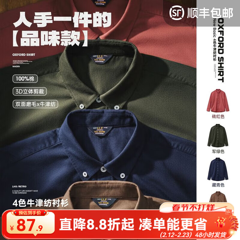 马登工装美式休闲磨毛牛津纺衬衫长袖外套纯棉牛津布薄款衬衣男春秋 浅棕色 【衬衣男商务高级感/男士正装衬衫/免烫抗皱】 XL