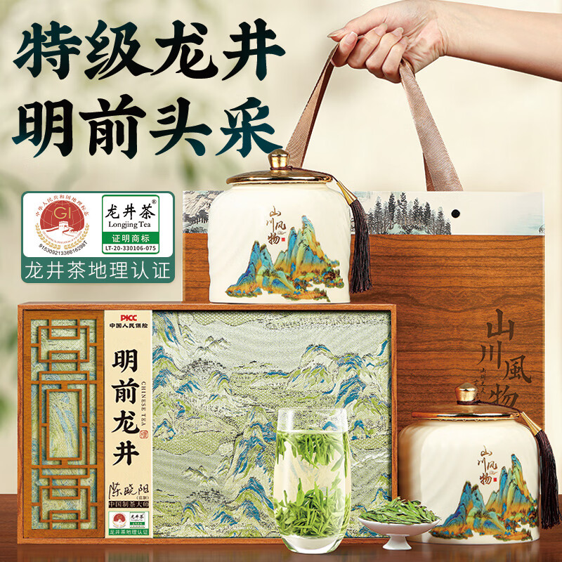 御兴特级明前龙井茶2026年新茶 杭州高山头采绿茶 礼盒装茶叶260g送礼