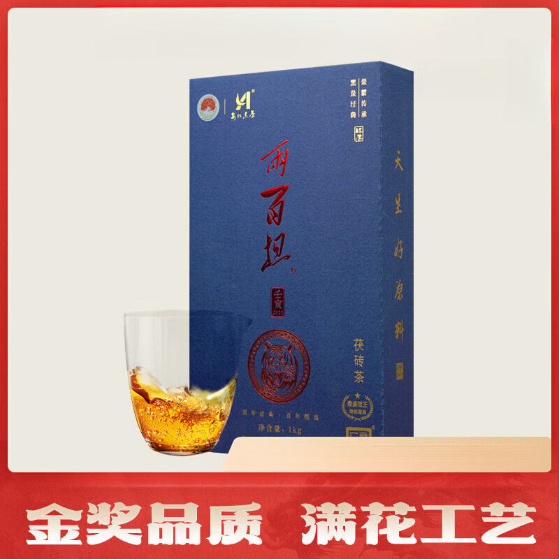 高馬二溪安化黑茶 手筑金花茯磚茶兩百擔(dān)茯磚茶1kg新春送禮 醇厚1kg