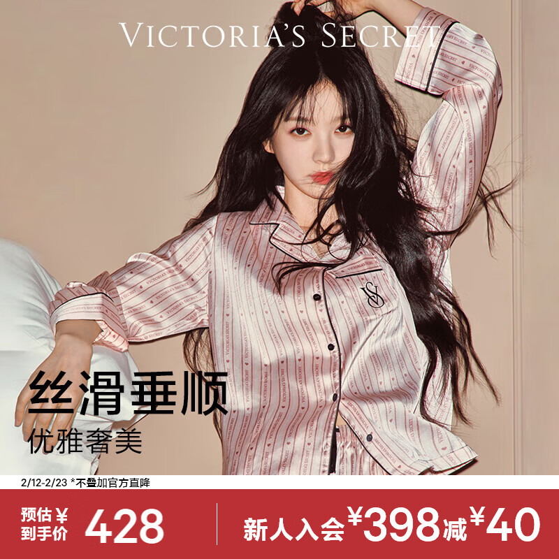 维多利亚的秘密 田曦薇同款 维密宅度假水光绸丝滑亲肤可外穿长袖长裤睡衣套装女 10T1粉丝带-印花 11273302 S