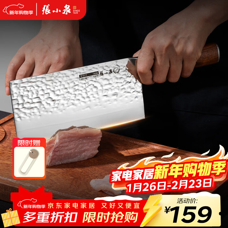 张小泉檀锋系列90Cr高碳钢 锋利菜刀 斩切刀厨房用刀厨师刀【顶格9铬】