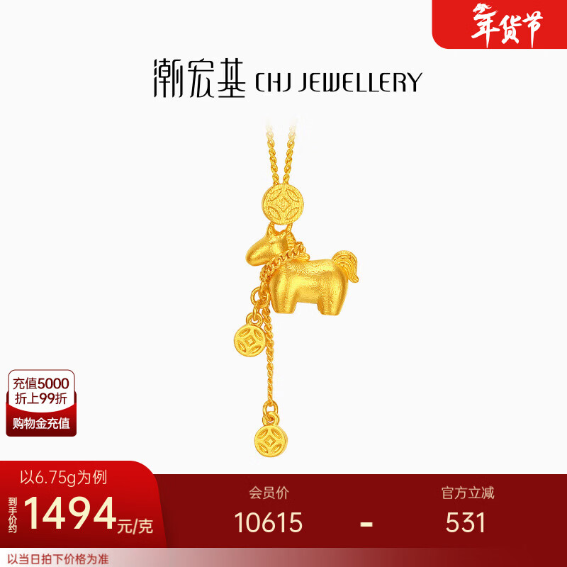 潮宏基 马上有钱黄金项链女足金吊坠套链5G黄金生肖马年本命年礼物 计价 6.8g 链长约45cm
