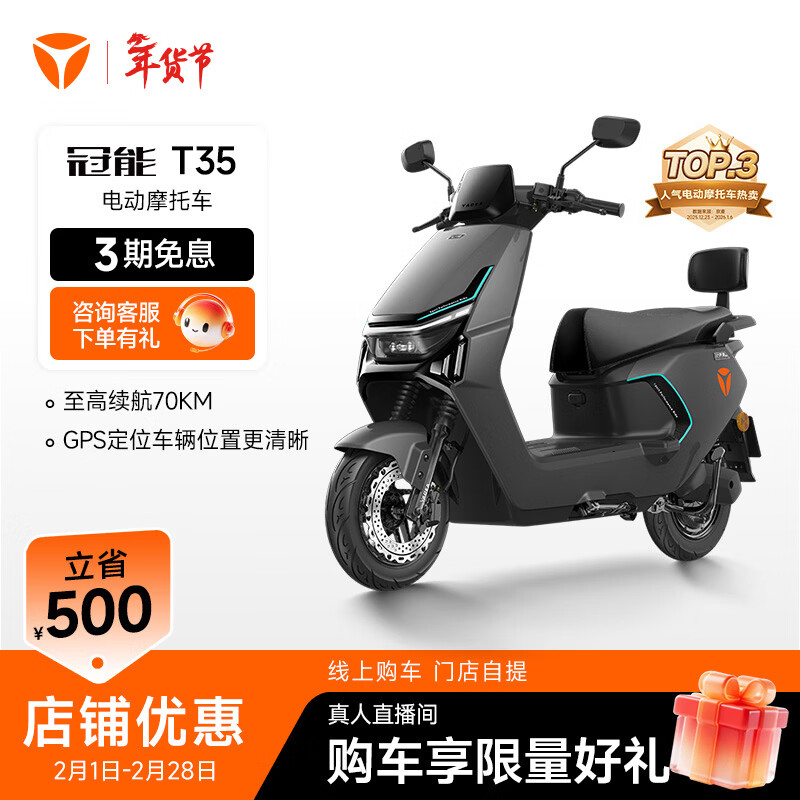 �ŵϡ�������Ƽ�������T35-M �˶���綯Ħ�г���������ȫ��������ͨ�ڴ���������ƿ�����ŵ����᡿ ��ɫ������ѡ 3899Ԫ