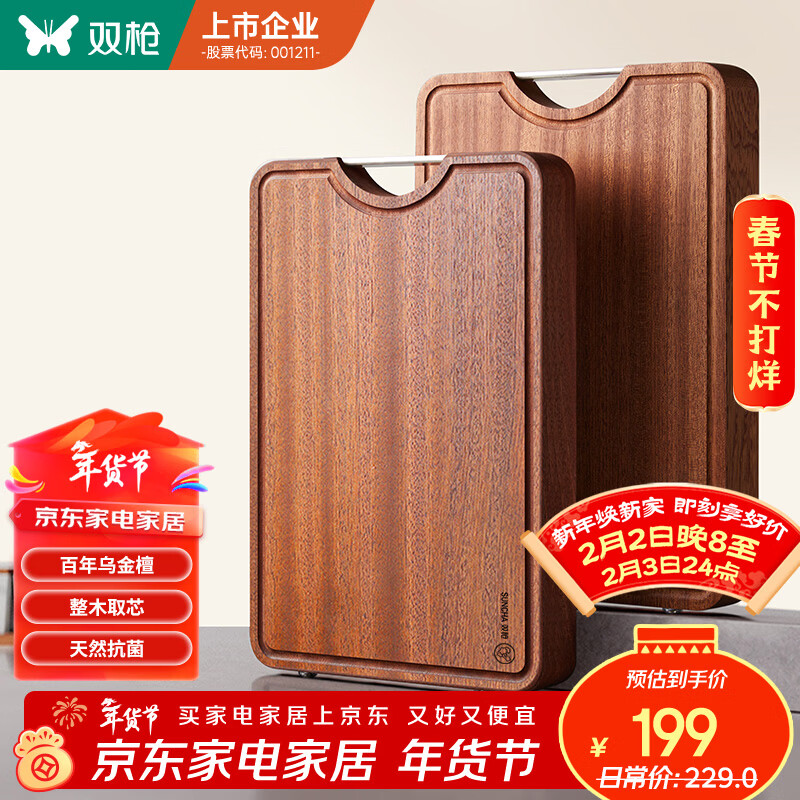 双枪乌金檀木整木菜板 百年龄砧板家用切菜案板抗菌实木菜板50*33*3