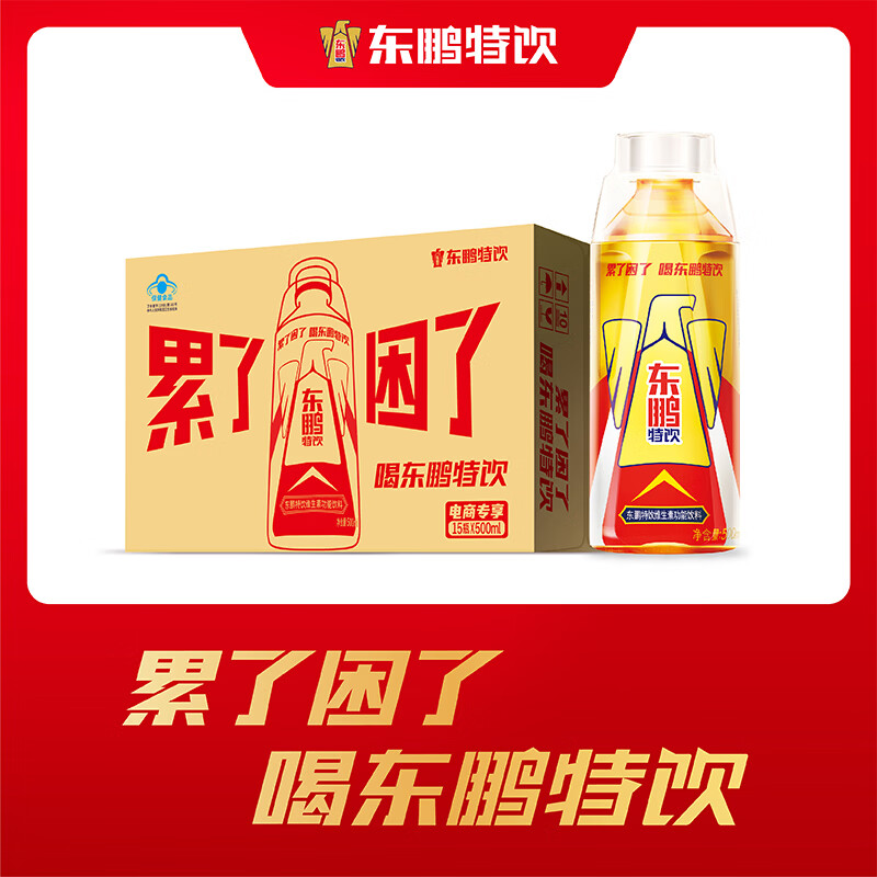 东鹏特饮维生素功能饮料500ml*15瓶装