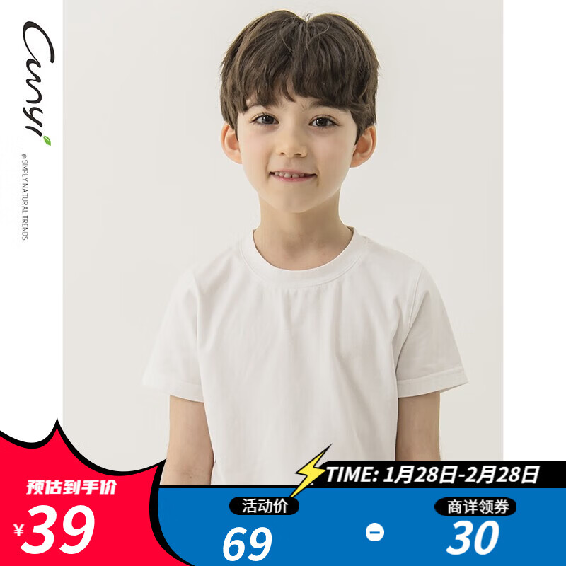 纯一良品（CUNYI）童装儿童短袖T恤男童夏装中大童打底衫女童t恤男孩纯色上衣 白色 160 cm