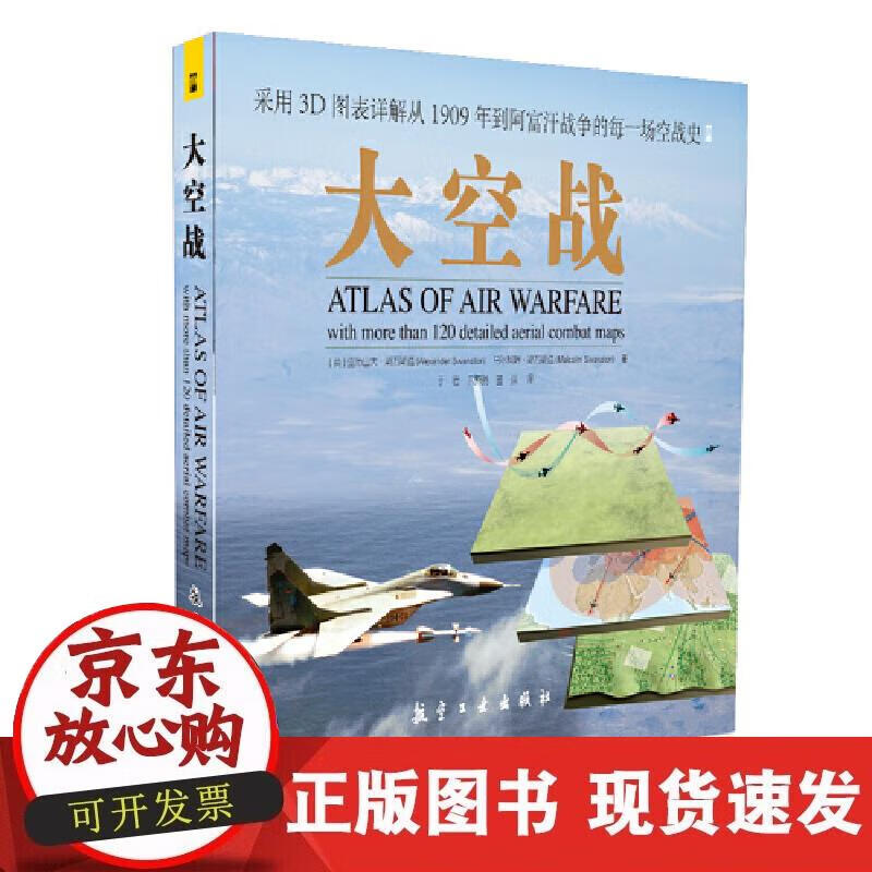 【现货】大空战 kindle格式下载