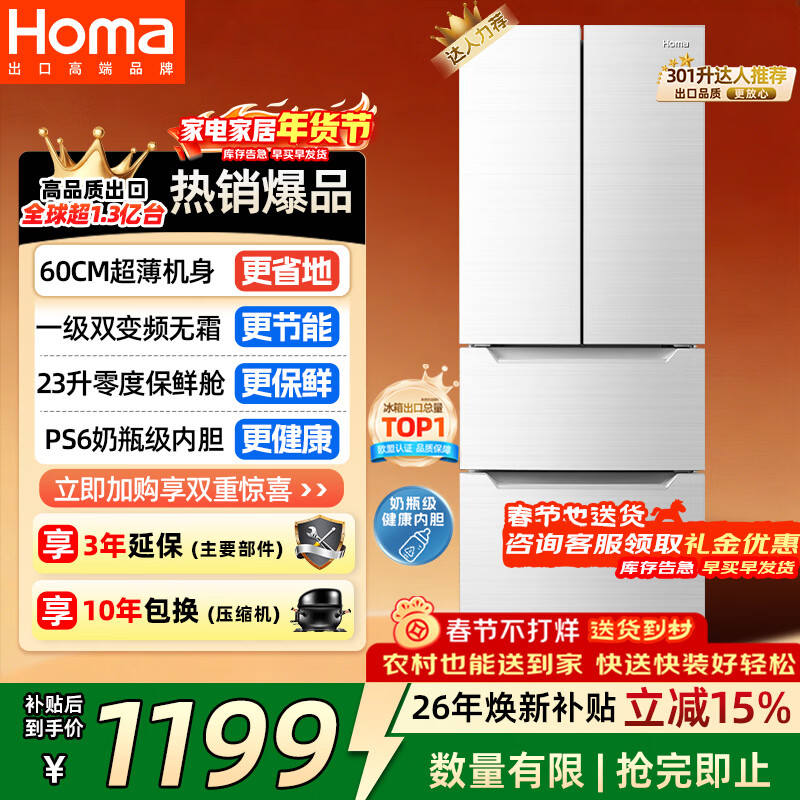 homa/���� 301�� ��ʽ���� ���� BCD-301WF/B