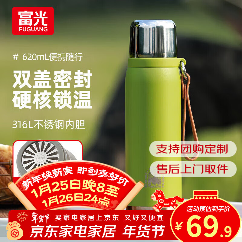 富光保温杯大容量男女水杯子真空316不锈钢便携泡茶节生日元旦礼物 绿色（抗菌滤网） 620ml