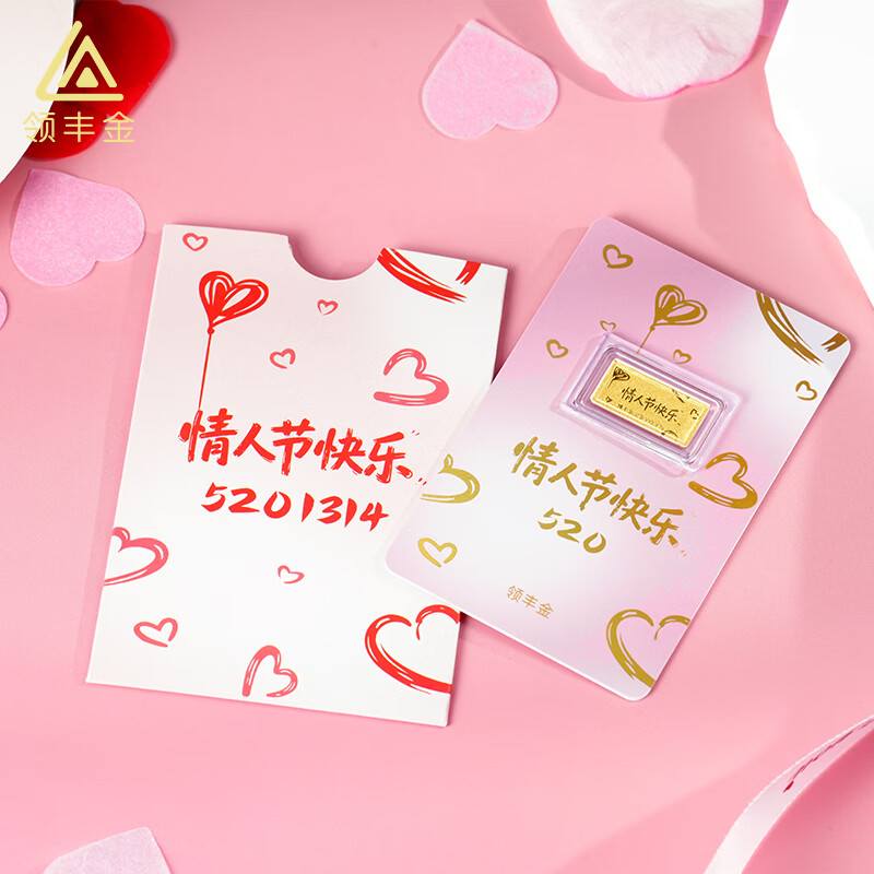 领丰金黄金9999足金粉红情人节不相离金条投资收藏理财送人送礼 粉红情人节不相离金条 1g