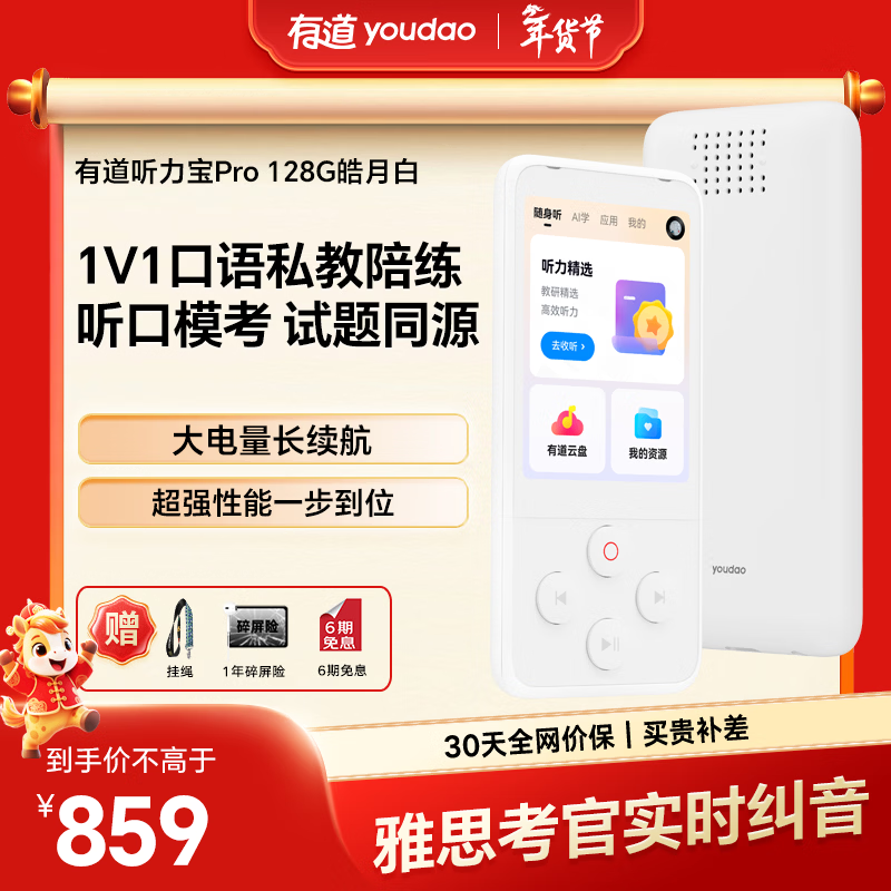 �е�������PRO 128G��Ӣ��ѧϰ��������������������ĥ�������˽����˵����ѧ����ѧ����ѧ�������� 789Ԫ