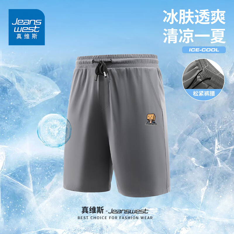 真维斯（Jeanswest）冰丝短裤男夏季凉感透气青少年户外运动速干休闲大码五分沙滩裤GW 中灰#ZS纸袋男 M
