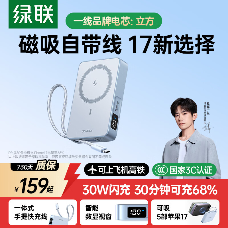 ������3C��֤���Ϸɻ��������Դ��߳�籦10000����30W���֧��Magsafe�������ƻ��17��ΪС�� 1W������30min���70% 3C��֤������������ 137Ԫ