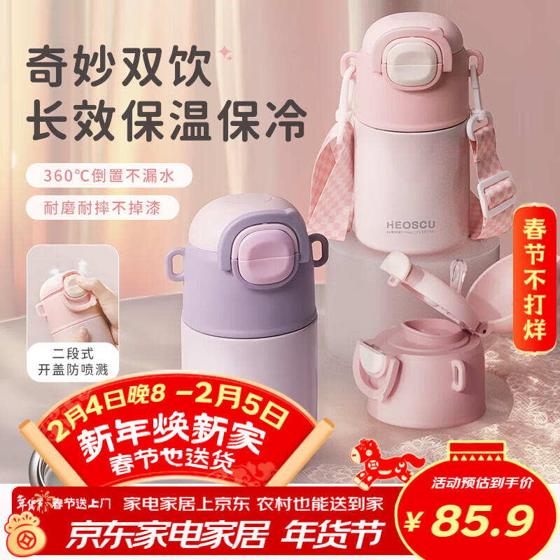 恩尔美（nRMEi）儿童保温杯6-12岁316L不锈钢幼儿园女学生上学专用双饮吸管水杯子