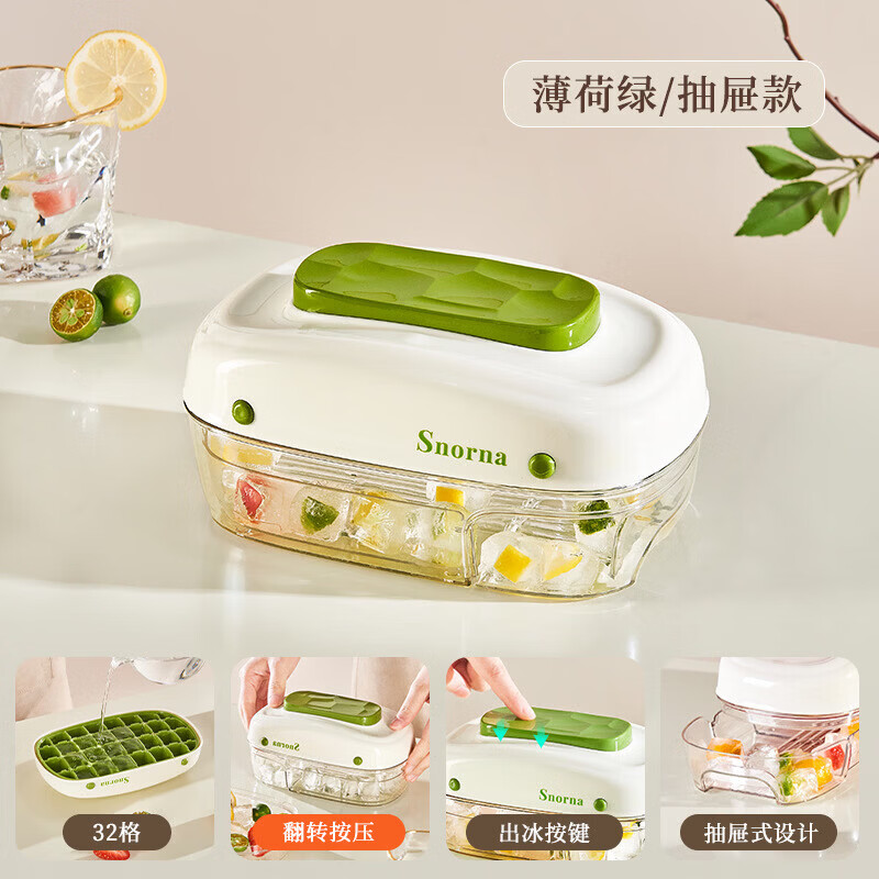 纳有风冰格按压抽屉式冰块模具家用带盖硅胶制冰盒易脱模速冻带盖制冰盒 薄荷绿抽屉款