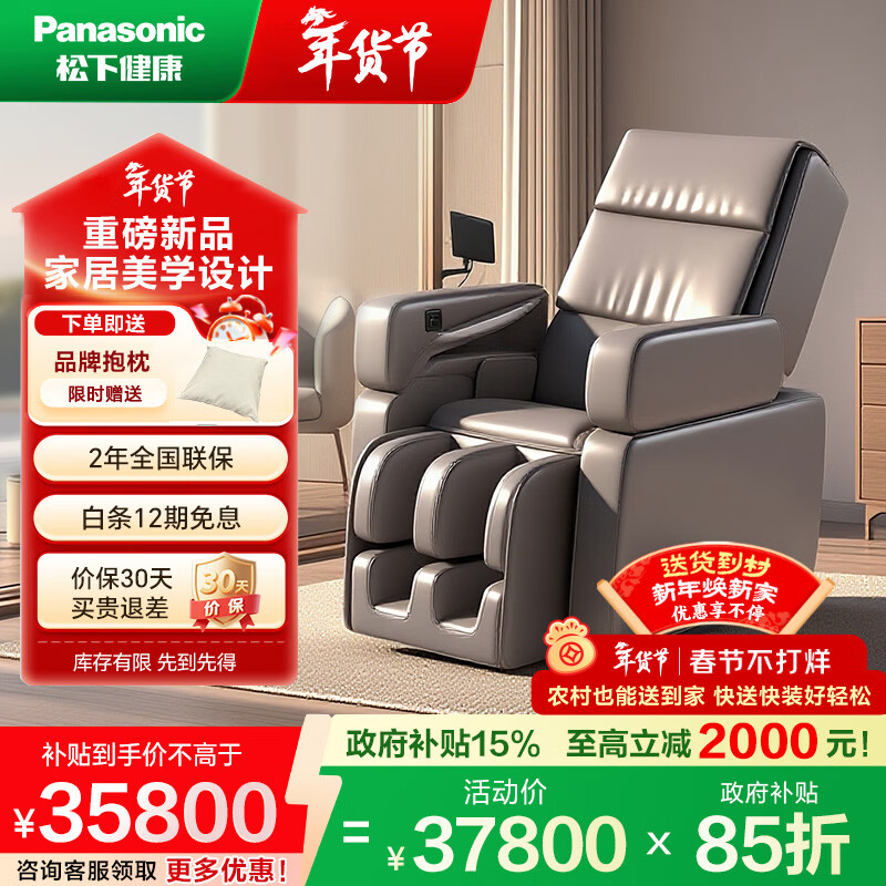 松下【重磅新品】软魔方按摩椅家用多功能全身智能高端太空舱按摩沙发电动椅子4D机芯送父母新年礼物 【4D智能机芯+34组气囊】MA111灰咖色