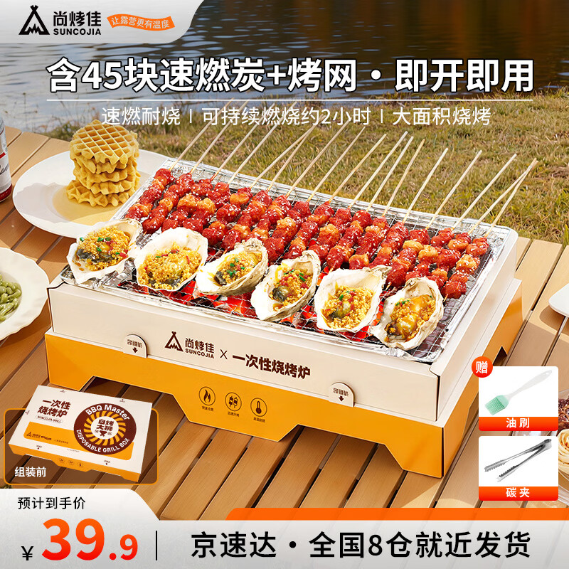 �п��ѣ�Suncojia��һ�����տ�¯����̼��¯����¯���ڼ�������Χ¯����տ��� 29.9Ԫ