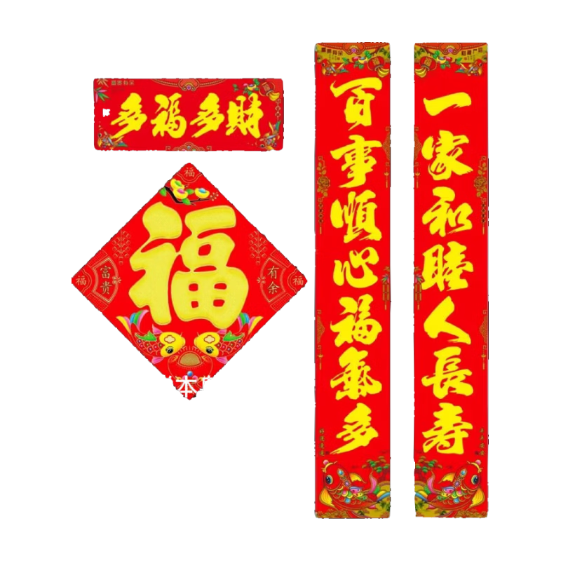 2026对联高档烫金春节对联洒金春联过年大门入户门全套农村小区家用门春节对联 1.1#语句随机【都是好语句】
