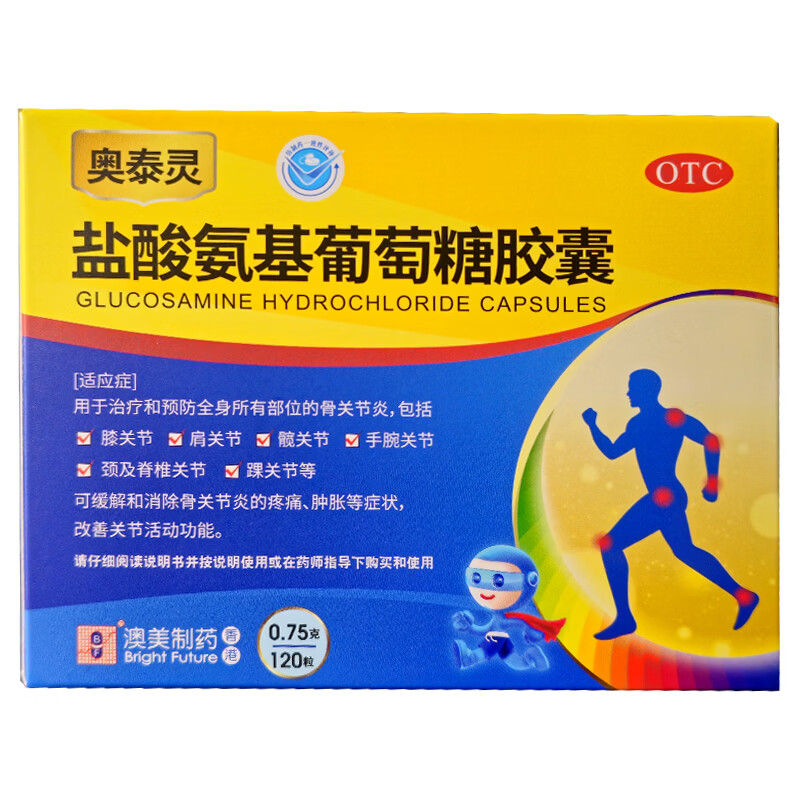 [奥泰灵]盐酸氨基葡萄糖胶囊 0.75g*120粒 1盒装