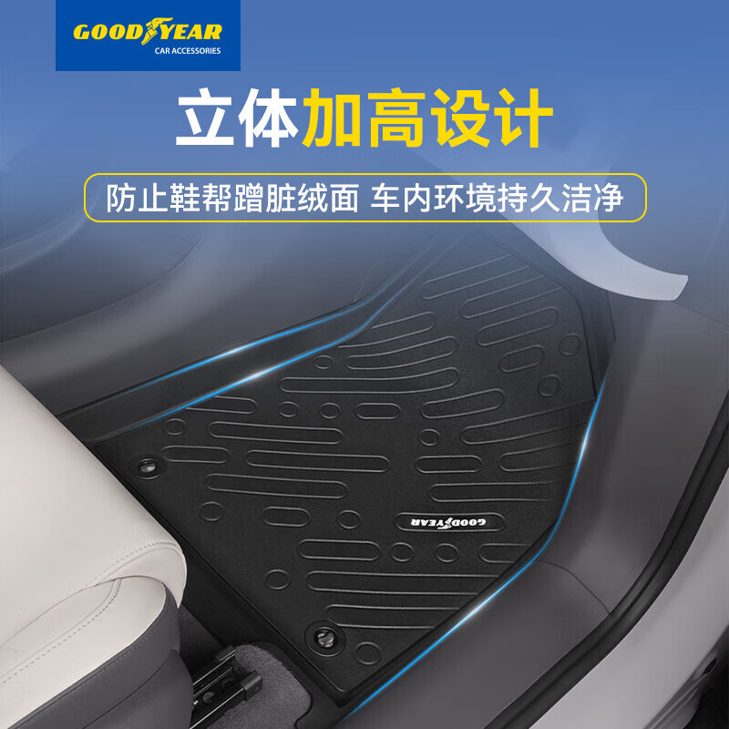 固特异tpe汽车脚垫适用于智己LS6高边TPE脚垫+黛尼斯毯