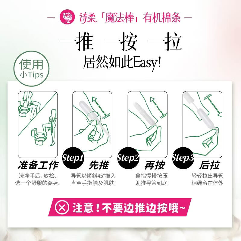 诗柔【优于新国标】魔法棒有机棉卫生棉条长导管式卫生巾敏感肌专用 魔法棒普通流量8支