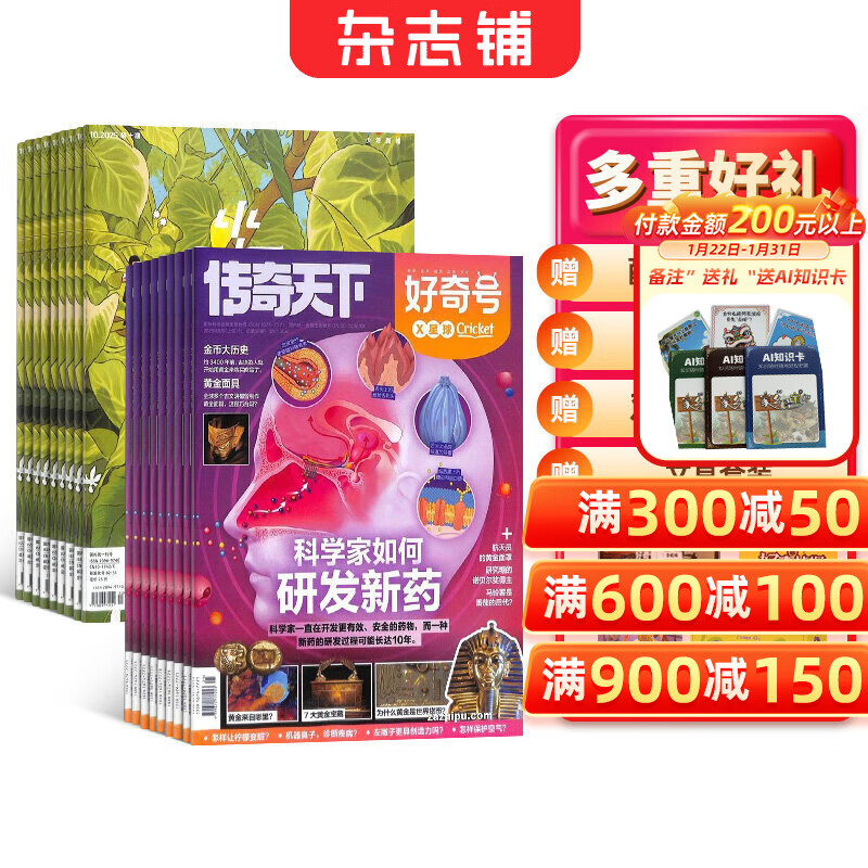 ����ֵ��ϡ������/������־�����ѡ��־�� 2026��1���� ��12���¶���  6-12����������հٿ�ͨʶ����ͼ���ٶ��Ķ�Сѧ�������Ķ�ͼ����������Ӣ˫�� ���Ƽ��������+������֪ 26��1����