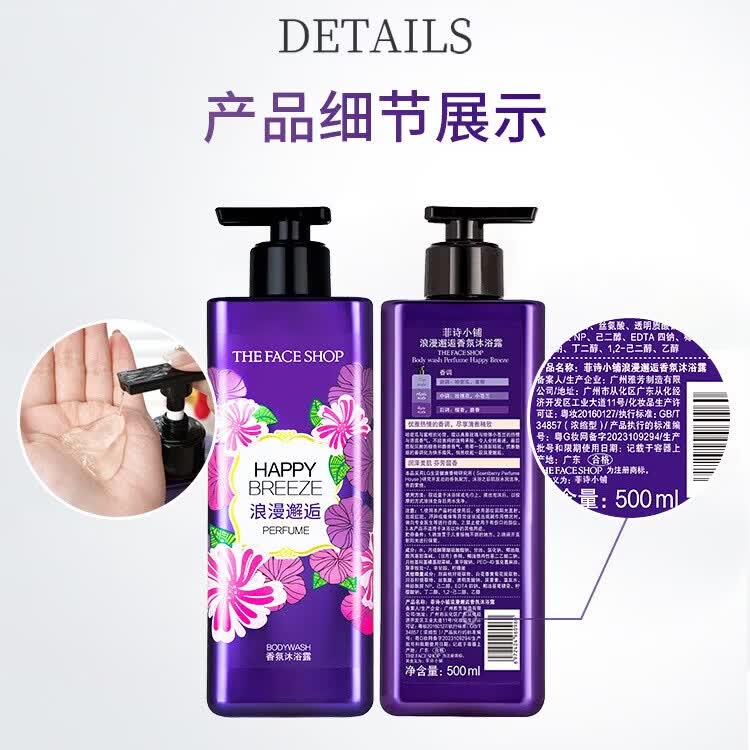 菲诗小铺(THE FACE SHOP)小苍兰香温和持久留香保湿沐浴露节日礼物 【花香】 浪漫邂逅+浪漫邂逅