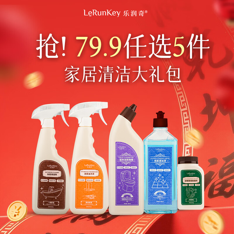 乐润奇[清洁大礼包5件套]厨房油污净浴室清洁马桶啫喱地板清洁管道疏通 管道疏通剂300g/瓶