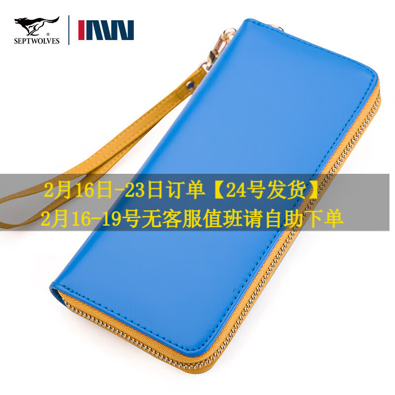 七匹狼女士长钱包真皮票夹头层牛皮竖款钱夹生日情人节礼物送女朋友老婆 款式三蓝色带拉链