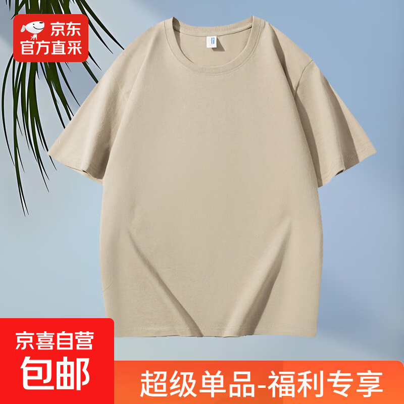 【100%纯棉多色】常规短袖T恤男打底衫男纯色百搭休闲情侣上衣HX 咖啡色 XL 【120-140斤】