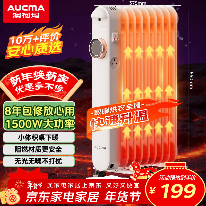 �Ŀ��꣨AUCMA�� 9Ƭ�����������͡��λȡů������/�칫��/ȡů������ů��/ů������С��ů��Ƭ����¯ů��D527-9H