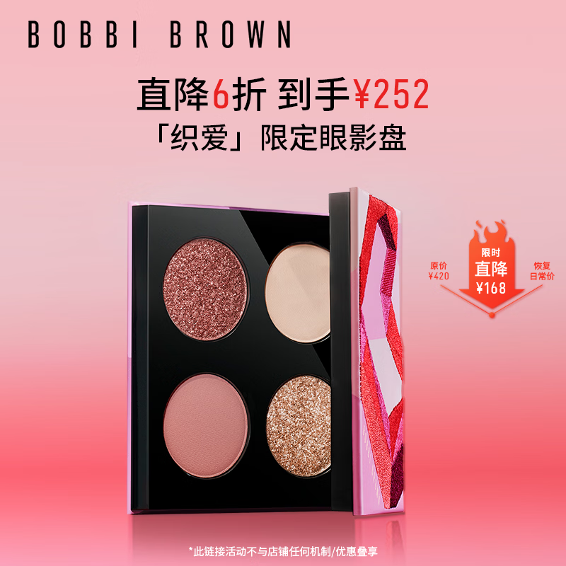 �űȲ���֯���޶��ݽ���ɫ��Ӱ��5.2g �־� ��ױƷ ��������  252Ԫ