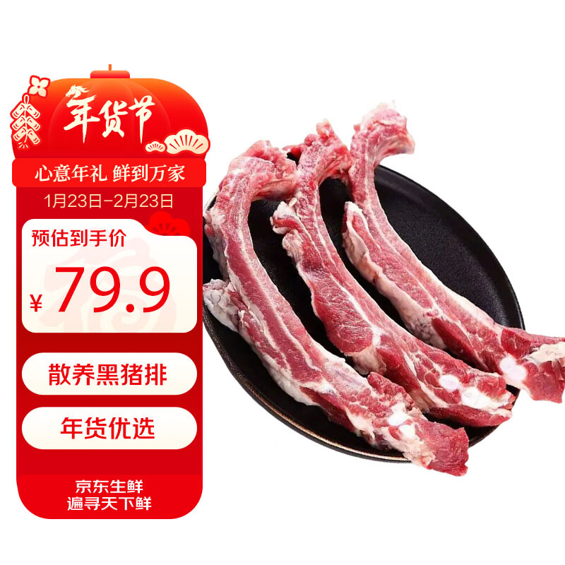 慧鲜森新鲜猪排骨猪肋排新鲜冷冻猪小排猪精排烧烤食材猪肉生鲜 鲜切猪肋排 净5斤