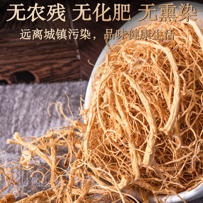 OTHER长山人参须500g生晒参参根须野山参干参泡酒茶官方店 1袋*1提 长山人参须 100g