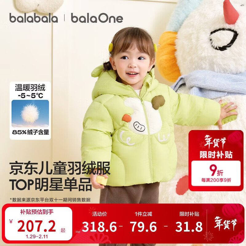 巴拉巴拉童装儿童羽绒服男女童外套冬装2025新款婴儿衣服保暖加厚泡芙羽绒