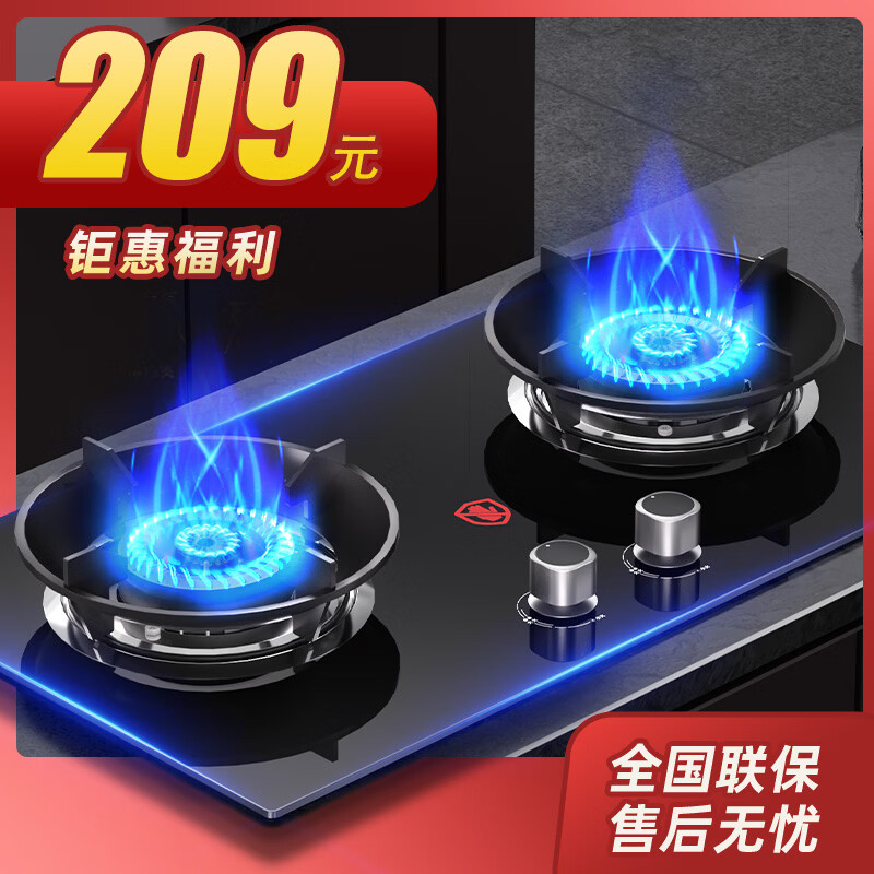 科厨好太太旗舰店灶具 209元 - 86线报