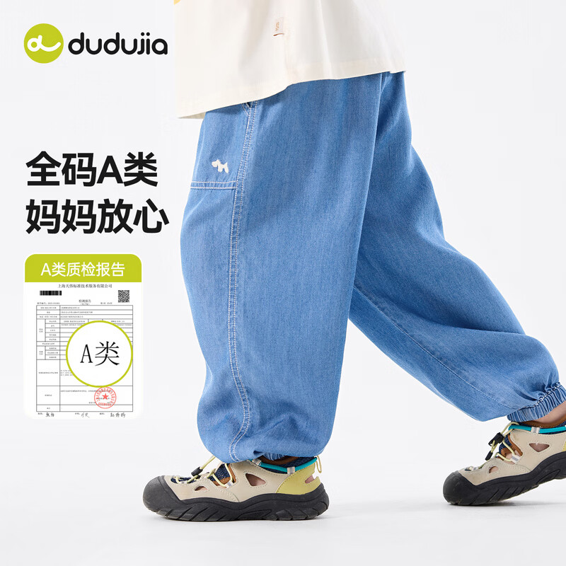 嘟嘟家【天丝牛仔】儿童夏装牛仔裤男童夏季裤子女童休闲裤亲肤透气童装 牛仔蓝 110
