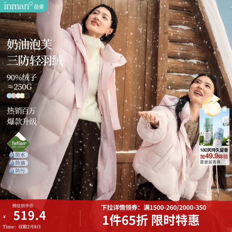茵曼（INMAN）2025冬季女装新款三防保暖90鸭绒连帽泡芙轻短羽绒服面包服外套 粉红色（短款） -18448018H1 L 168-172cm/121-130斤