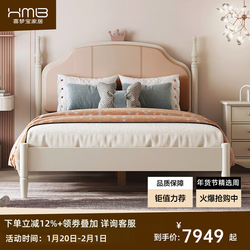 喜夢寶奇幻城堡法式實木兒童床床板可調(diào)節(jié)女孩公主風高床頭皇冠軟包床 1.5M床+床頭柜*1+床墊