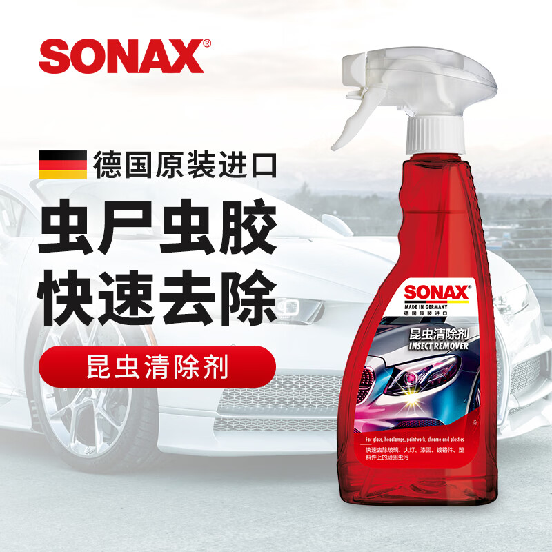 索纳克斯（SONAX）德国进口汽车虫胶清洁剂漆面虫尸去污清洗剂强力去除虫尸虫胶污渍 【德国配方】虫胶去除剂 500ml
