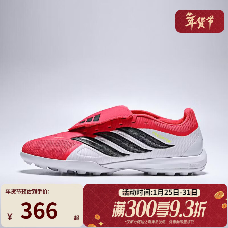 阿迪达斯（adidas）【滔搏运动】男女鞋PREDATOR LEAGUE FT TF运动训练足球鞋JR7873 JR7873 44
