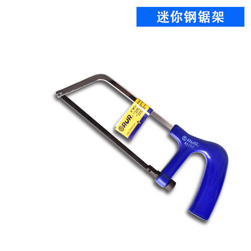 语森忆钢锯架家用锯弓金属切割手用小型手持小钢锯强力锯子手工手锯手动 迷你手工锯