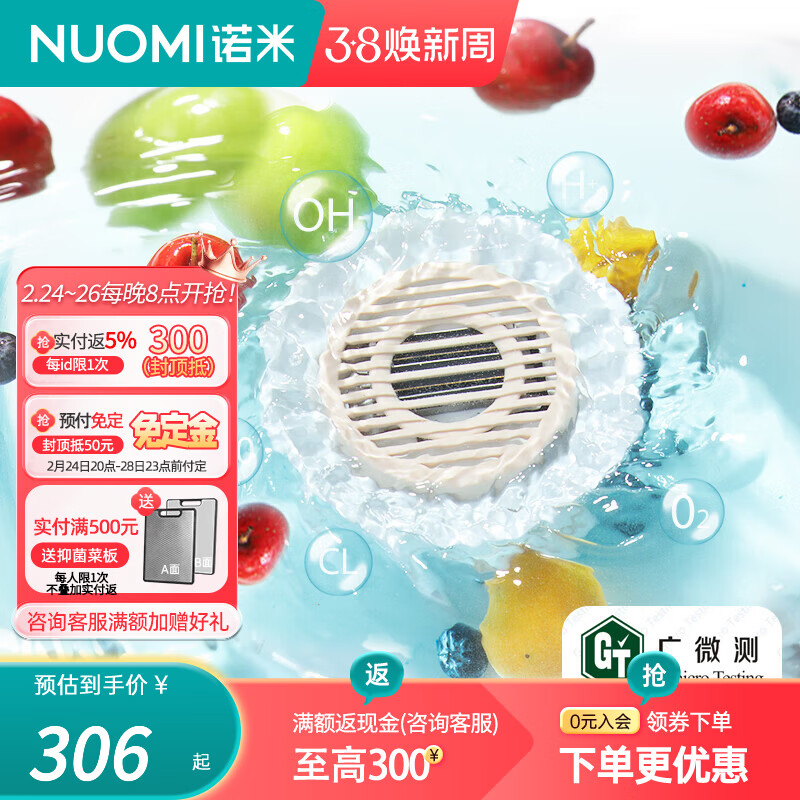 诺米（Nuomi）家用水果蔬菜食材清洗机无线充电漩涡式高效去农残一体果蔬净洗机 漩涡式食材净洗机*1