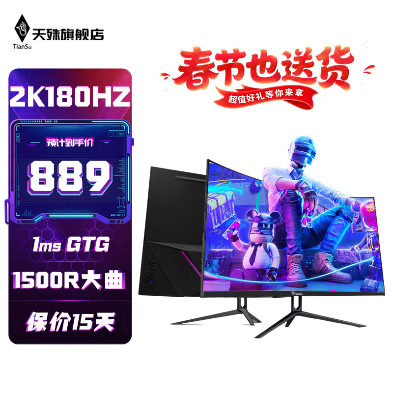 ���� 32Ӣ��2K������ʾ��180HZ�羺��ˢ��ϷHVA����1msҺ�����Լ���Ϸ��ʾ��1500R���ʸ�����ʾ��DP T5����-32Ӣ��2K180HZ������1500R
