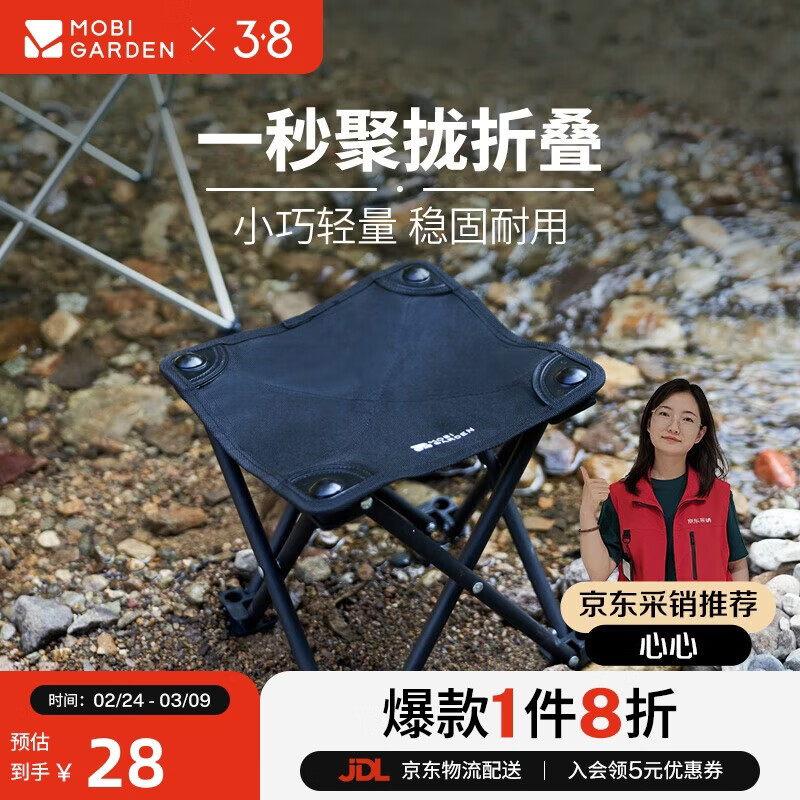 ���ߵѣ�MOBIGARDEN������¶Ӫ�����۵����������Ŷ�С�����۵��� NX24665033 ��ʯ��